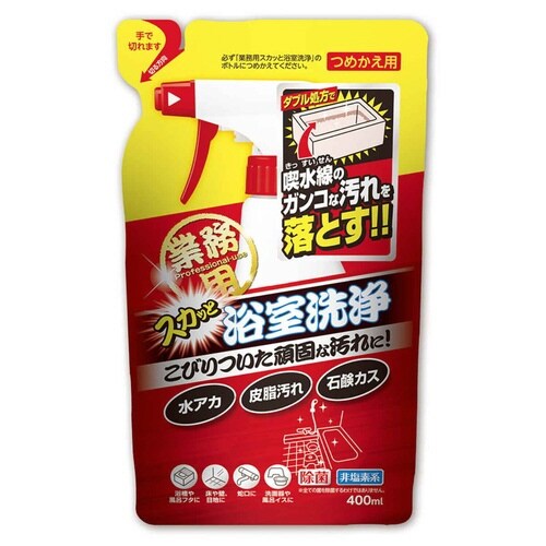 詰替え用 お風呂洗剤 400ml 業務用
