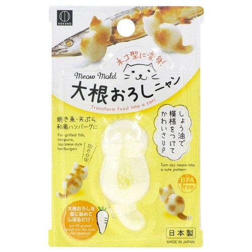 型 大根おろしニャン