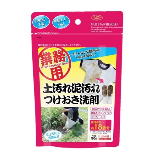 洗濯用洗剤 土汚れ泥汚れつけおき洗剤