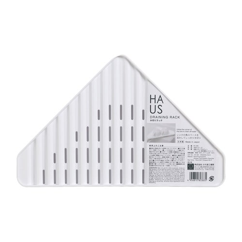 水切りトレー HAUS 水切りラック