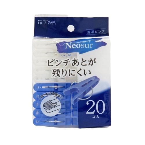 洗濯ピンチ ネオスール 20個入 ブルー