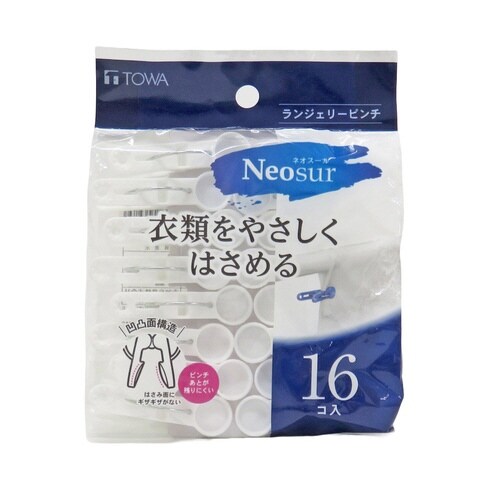 洗濯ピンチ ネオスール ホワイト