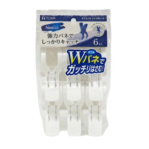 洗濯ピンチ ネオスール ホワイト