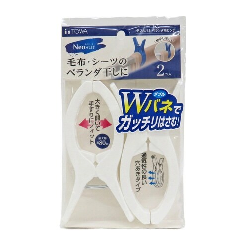 洗濯ピンチ ネオスール ホワイト