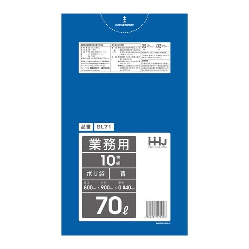 ゴミ袋 70L 90×80cm 厚さ0.04mm