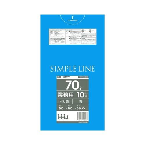 ゴミ袋 70L 90×80cm 厚さ0.035mm