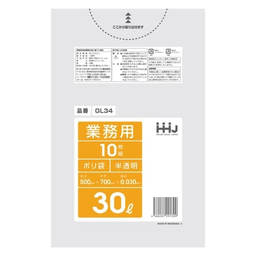 ゴミ袋 30L 70×50cm 厚さ0.0.3mm