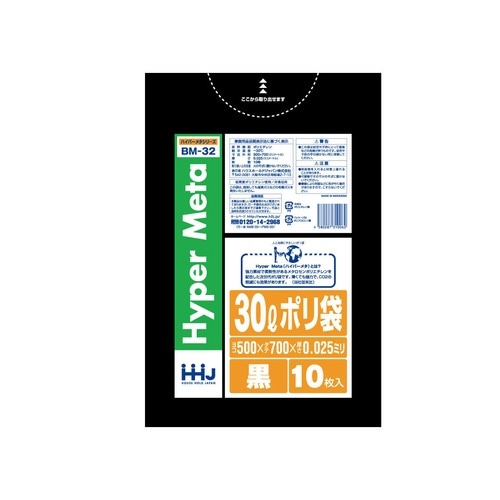 ゴミ袋 30L 70×50cm 厚さ0.025mm