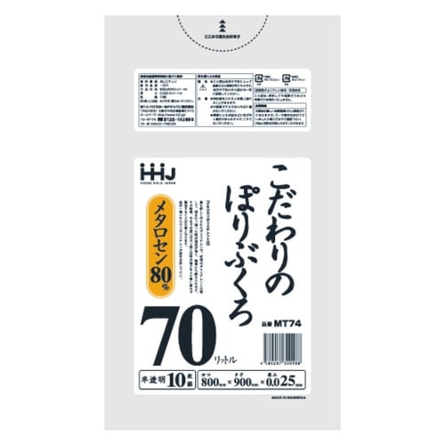 ゴミ袋 こだわりのポリ袋 70L 90×80cm