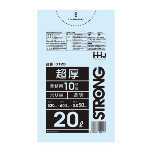 ゴミ袋 20L 60×52cm 厚さ0.05mm