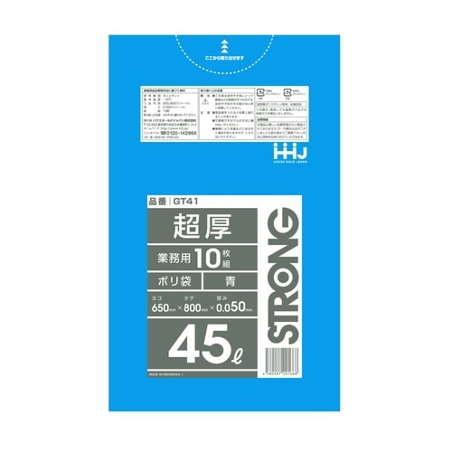 ゴミ袋 45L 80×65cm 厚さ0.05mm