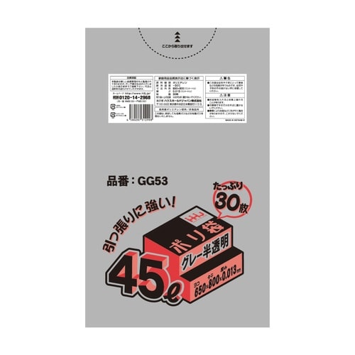 ゴミ袋 45L 80×65cm 厚さ0.013mm
