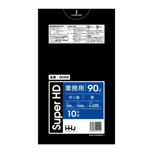 ゴミ袋 90L 100×90cm 厚さ0.02mm