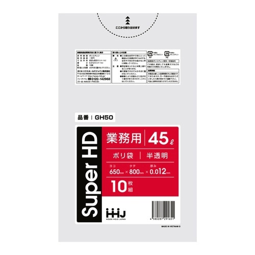 ゴミ袋 45L 80×65cm 厚さ0.012mm