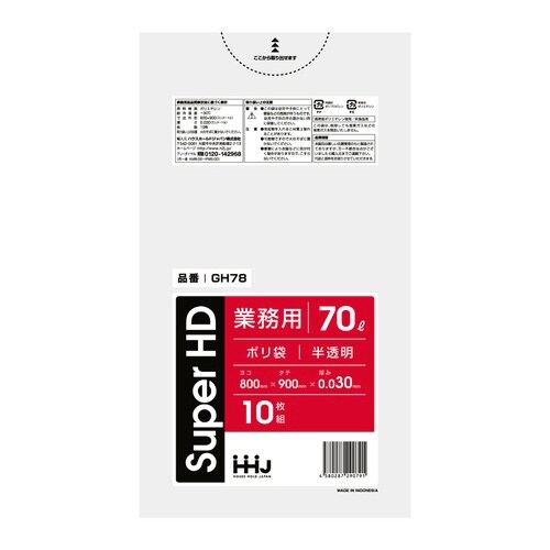 ゴミ袋 70L 90×80cm 厚さ0.03mm