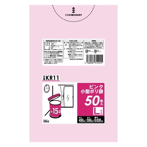 ゴミ袋 10L 55×45cm 厚さ0.02mm