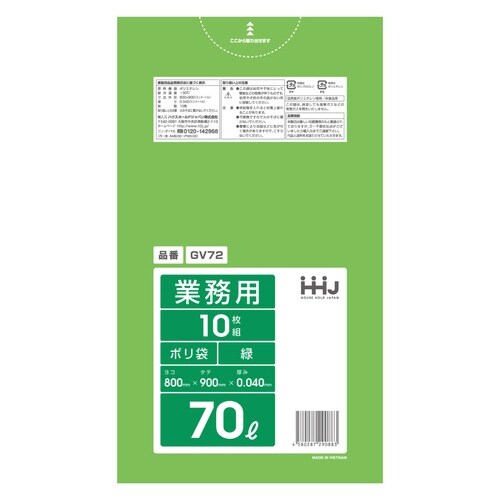 ゴミ袋 70L 90×80cm 厚さ0.04mm