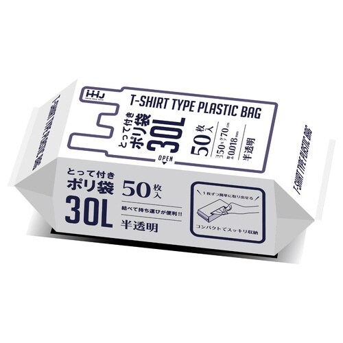 取っ手付きゴミ袋 30L 70×50cm