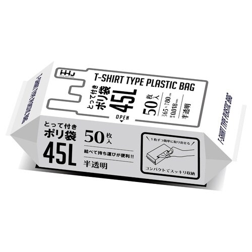 取っ手付きゴミ袋 45L 80×65cm