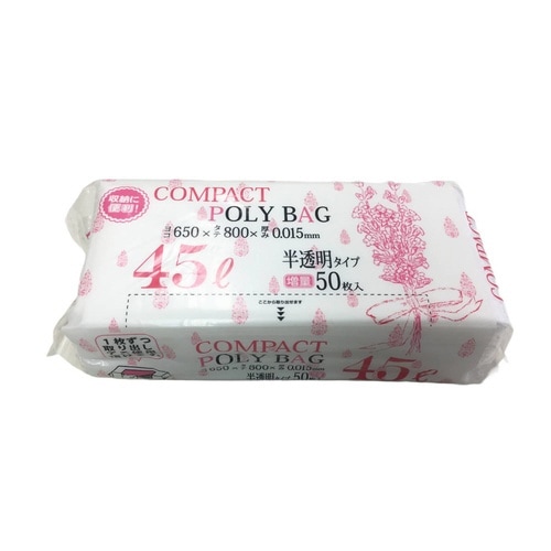 ゴミ袋 コンパクトボックス 45L 80×65cm