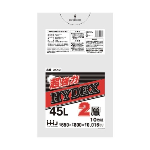 ゴミ袋 45L 80×65cm 厚さ0.016mm