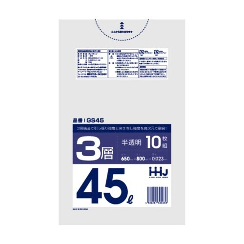 ゴミ袋 45L 80×65cm 厚さ0.023mm