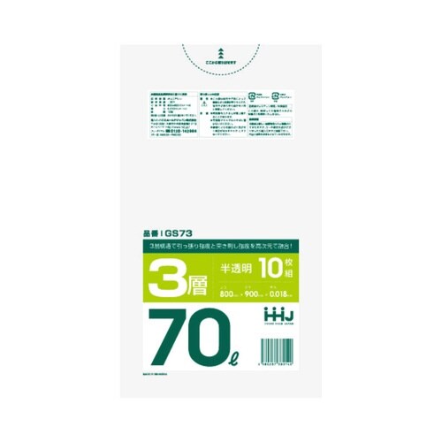 ゴミ袋 70L 90×80cm 厚さ0.018mm