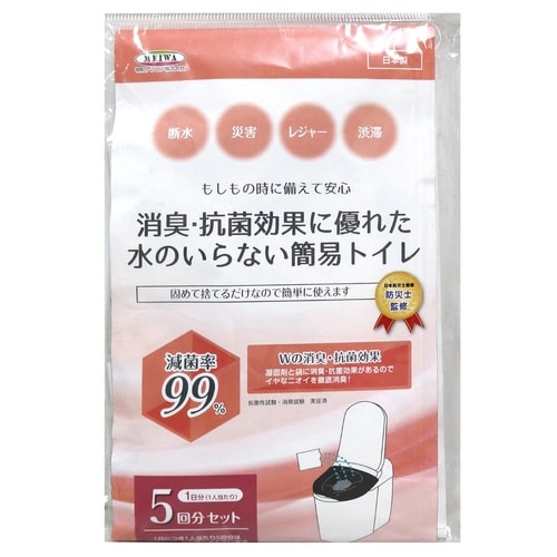 簡易トイレ 5回 消臭 抗菌 非常用 凝固剤