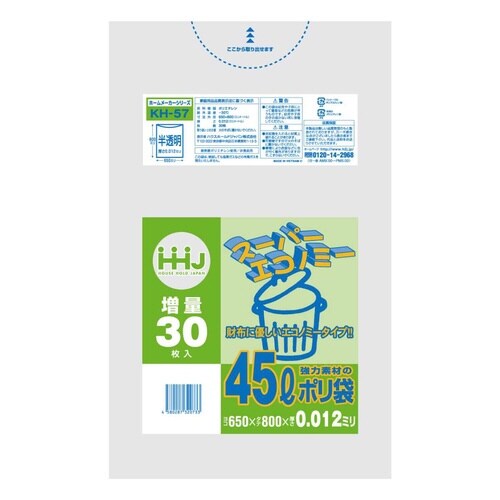 ゴミ袋 45L 80×65cm 厚さ0.012mm