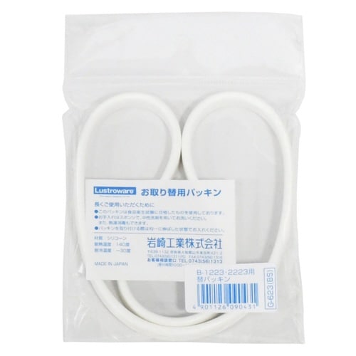 パッキン ネオイズムランチボックス用 3号