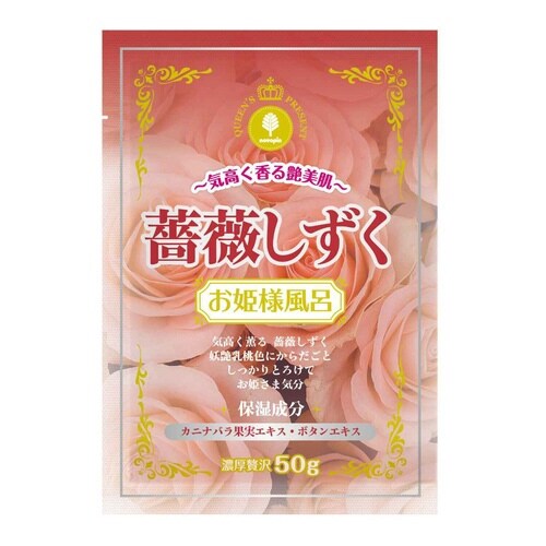 入浴剤 お姫様風呂 薔薇しずく バラの香り