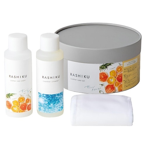 レザーケアセット RASHIKU オレンジスイート