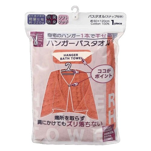 バスタオル 60×120cm オレンジ