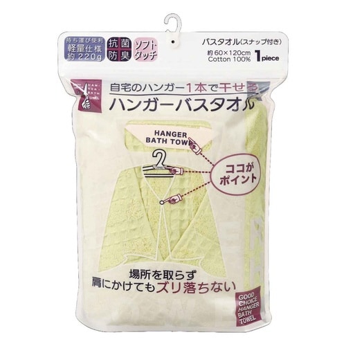 バスタオル 60×120cm イエロー