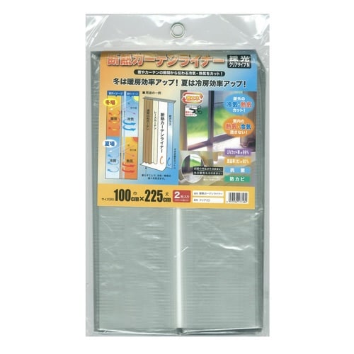 カーテンライナー 採光 クリアタイプ 断熱 遮熱