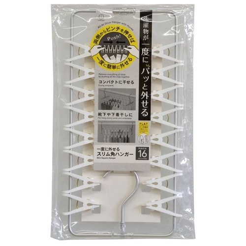 洗濯ハンガー 一度に外せる スリムピンチハンガー