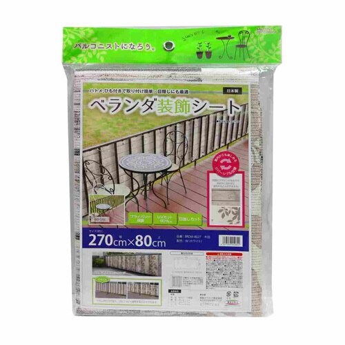 シート ベランダ装飾シート 木目ホワイト