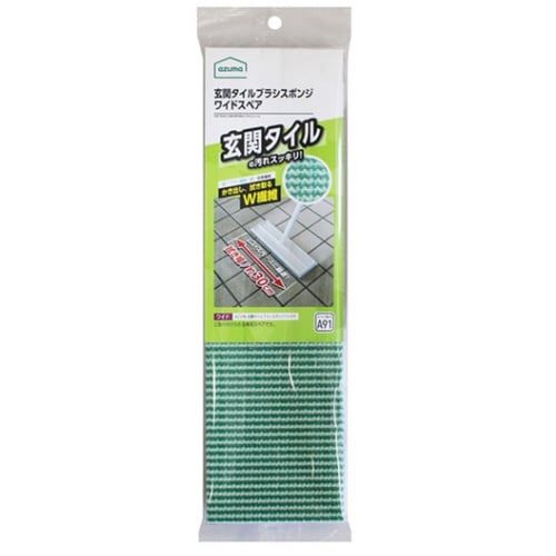 スペア 外壁・玄関ブラシ