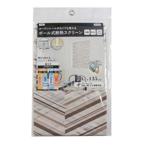 断熱スクリーン ヘリンボーン