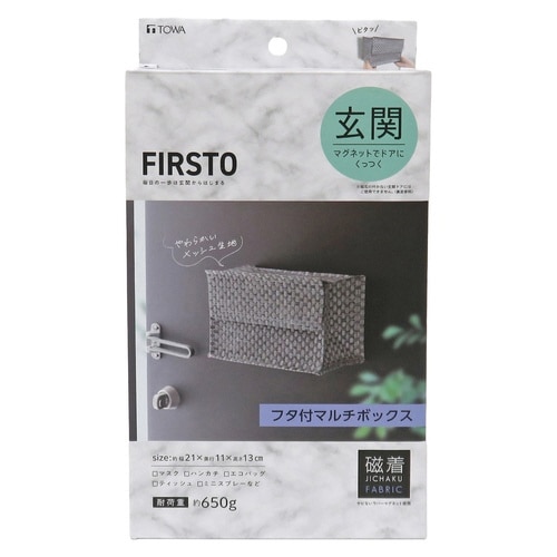 玄関収納 FIRSTO