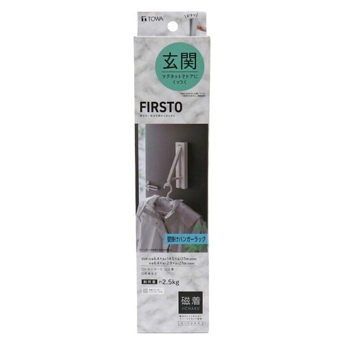 玄関収納 FIRSTO ライトグレー