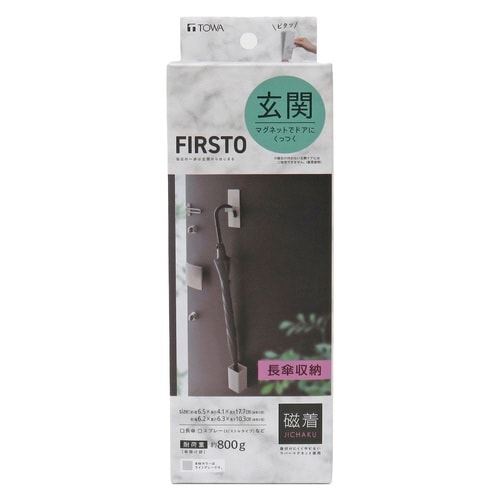 玄関収納 FIRSTO ライトグレー