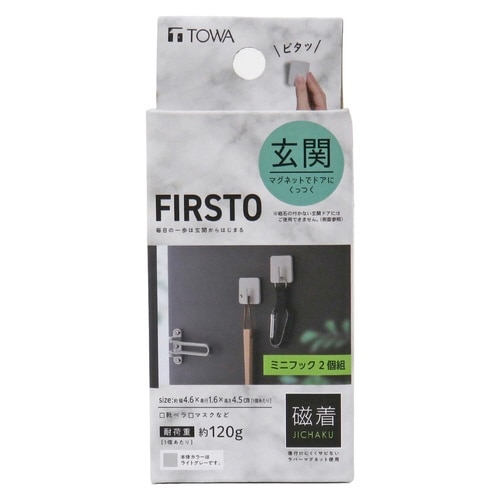 玄関収納 FIRSTO ライトグレー