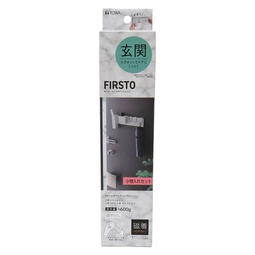 玄関収納 FIRSTO ライトグレー