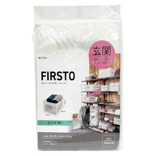 玄関収納 FIRSTO ケースM
