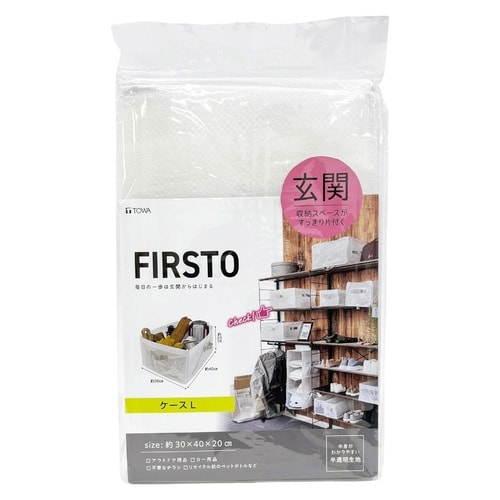 玄関収納 FIRSTO ケースL