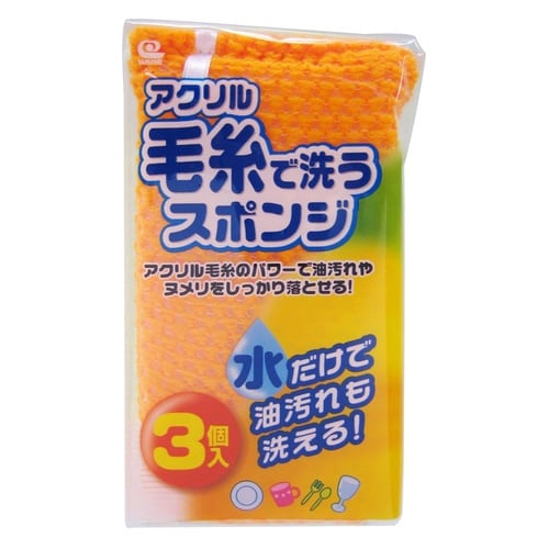 キッチンスポンジ 毛糸キッチンスポンジ 3個入