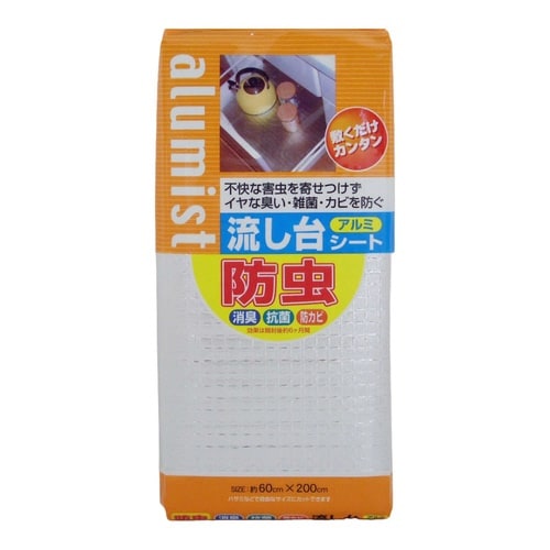 シンク下シート 防虫流し台アルミシート