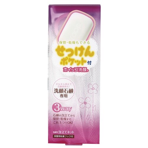 泡立てネット ホイップ洗顔せっけんポケット付