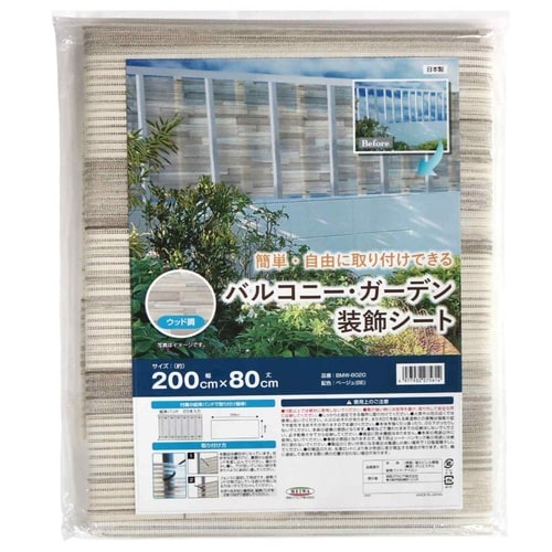 目隠しシート ベージュ